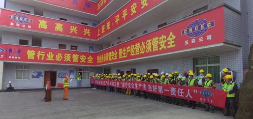 筑牢安全防線，共享和諧時光 公司總承包項目2022年“安全生產月”啟動儀式暨員工休閑觀光活動順利舉行